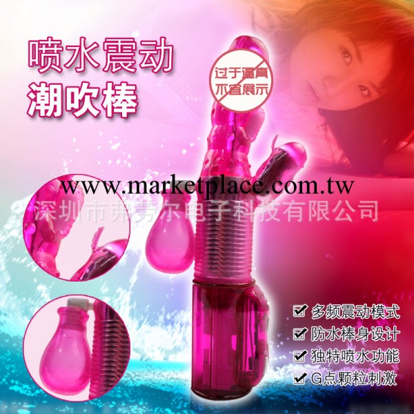 噴水震動自慰棒 雙穴雙振轉珠伸縮 女用自慰噴水高潮 多點刺激工廠,批發,進口,代購