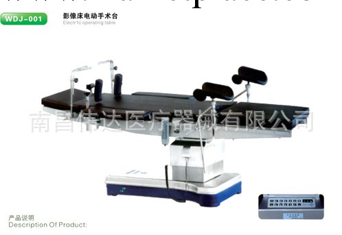 病床廠傢供應江西電動床 多功能電動手術臺 WDJ-002醫用床工廠,批發,進口,代購
