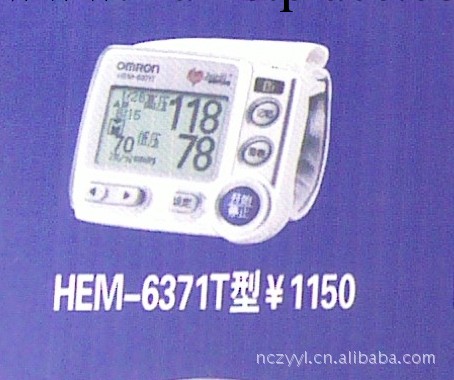 歐姆龍電子血壓計 HEM-6371T批發・進口・工廠・代買・代購