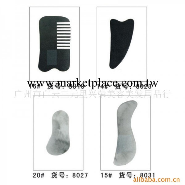 廠傢直銷美容纖體按摩器材,刮痧板工廠,批發,進口,代購