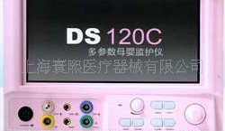 多參數母嬰監護機DS120C工廠,批發,進口,代購