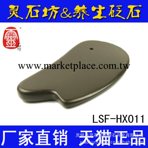 廠傢直銷【靈石坊】經絡保健器材泗濱浮石牛角玉石玄黃砭石刮痧板工廠,批發,進口,代購