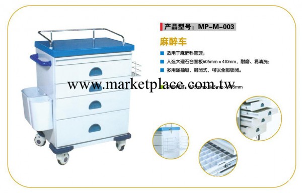 供應各種手術室、麻醉科用品系列、訂購醫用麻醉車、工廠,批發,進口,代購