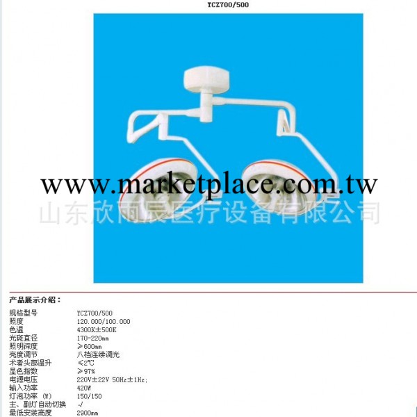 研發新款無影燈、欣雨辰廠傢直銷中 .工廠,批發,進口,代購
