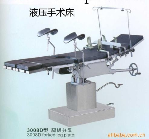 山東鴻康供應液壓手術床綜合手術臺3008工廠,批發,進口,代購