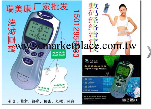 廠傢長期批發數位經絡治療機，經絡活血電療機工廠,批發,進口,代購