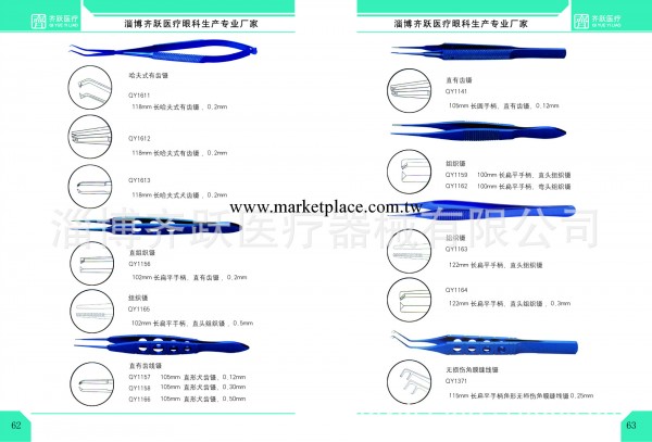 淄博齊躍眼科手術器械最新圖譜 歡迎來電咨詢！工廠,批發,進口,代購