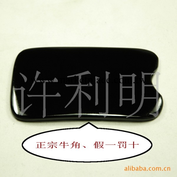 正宗水牛角刮痧板　背部刮痧片　牛角刮痧用品　加長加大工廠,批發,進口,代購
