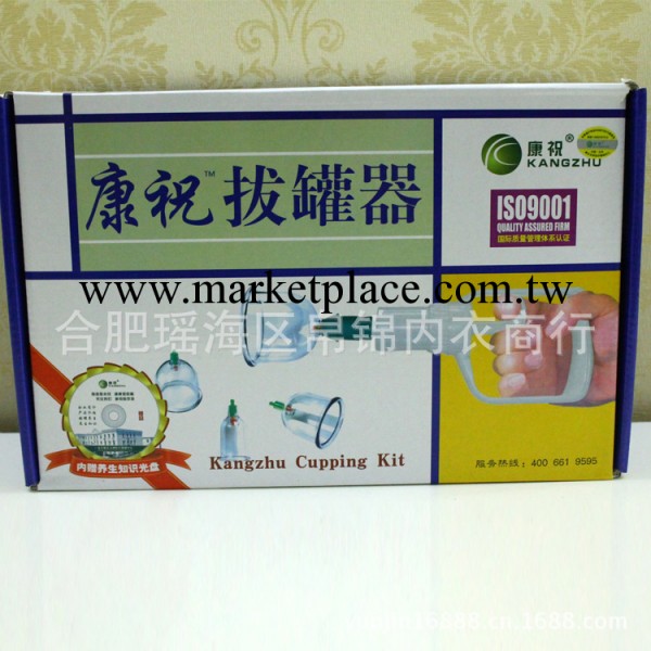 正品康祝真空拔罐器 傢用普通裝拔火罐 12拔氣罐盒裝 拔氣罐工廠,批發,進口,代購