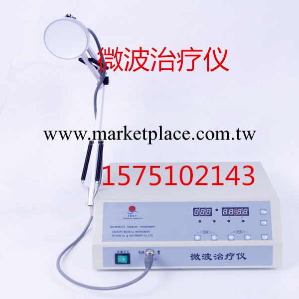 微波治療機/SPW-1A工廠,批發,進口,代購
