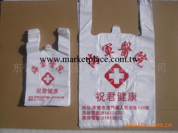 醫院背心袋，手提袋，醫院專用裝藥品袋工廠,批發,進口,代購