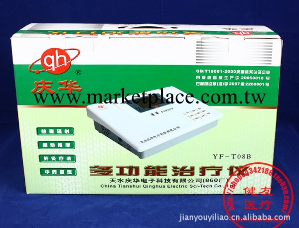 慶華場效應治療機 多功能治療機 電療機 YF-T08B工廠,批發,進口,代購