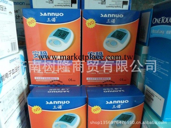 安穩血糖試條 醫院傢庭備用血糖試紙  長沙三諾工廠,批發,進口,代購