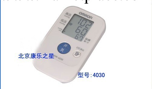 歐姆龍電子血壓計上臂式HEM-4030記憶讀出工廠,批發,進口,代購