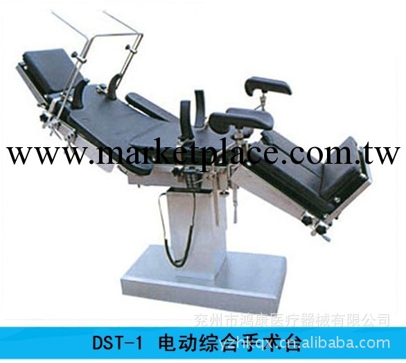 DST-1型電動手術臺進口電機手術臺精品工廠,批發,進口,代購