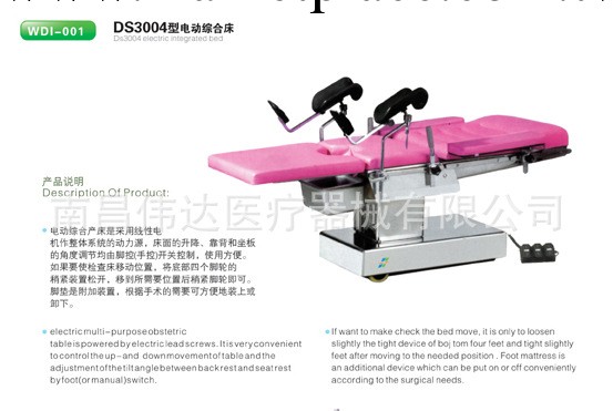 廠傢供應訂制綜合婦產床 婦科檢查床 WDI-001急救床 批發工廠,批發,進口,代購