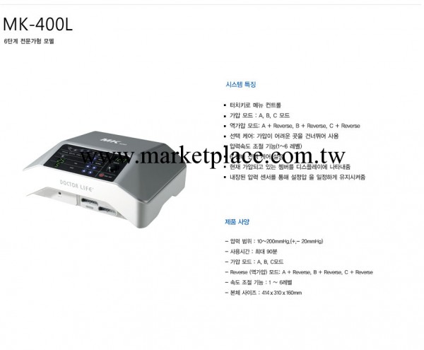 (全國發售)韓國大星空氣波壓力治療機MK400型,防治血液循環病癥工廠,批發,進口,代購