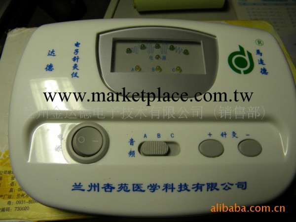 批發零售達德電子針灸治療機 最先進的最暢銷的多功能傢用電療機工廠,批發,進口,代購