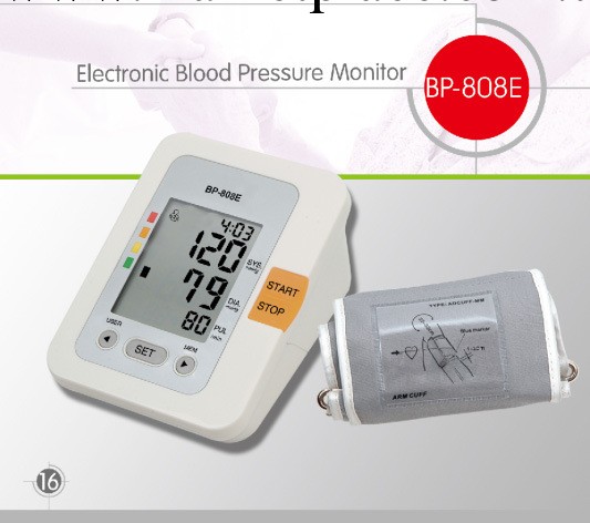 手臂式血壓計OEM批發・進口・工廠・代買・代購