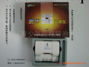 坐姿提醒機/矯正坐姿的好管傢/漫鷹眼神監測機工廠,批發,進口,代購