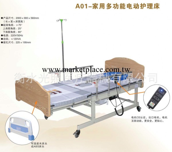 廠傢生產供應 A01-傢用多功能電動護理床 多功能輪椅床 價格優惠工廠,批發,進口,代購