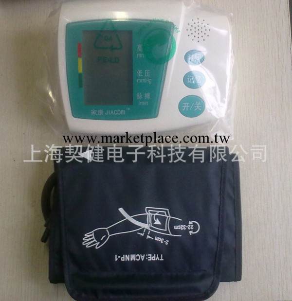 廠傢促銷 傢用全自動手臂式電子語音血壓計  準確方便量血壓工廠,批發,進口,代購