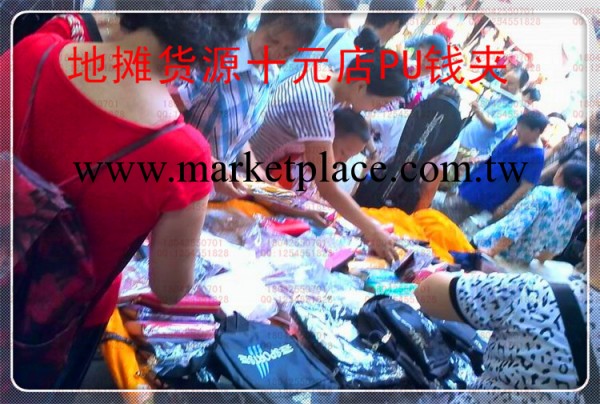 淘寶熱銷貨源PU夾子錢包批發 十元店錢夾貨源批發 阿裡淘寶可代發工廠,批發,進口,代購