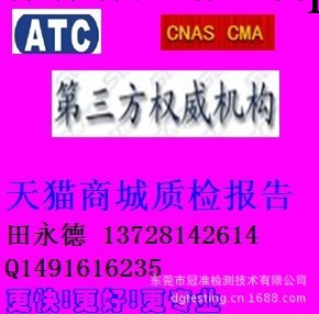 提供草編包天貓商城質檢報告入駐淘寶質檢報告冠準更優惠批發・進口・工廠・代買・代購