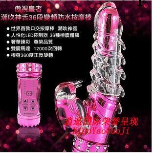 變頻防水靜音G點刺激轉珠充電按摩棒女用工廠,批發,進口,代購