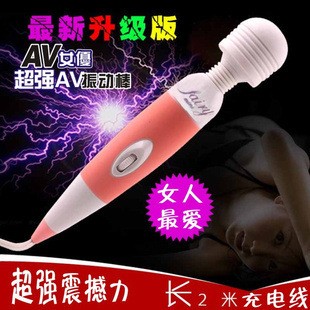 廠傢批發220V直插AV 成人情趣用品 女性G點高潮自慰器 震動按摩棒工廠,批發,進口,代購