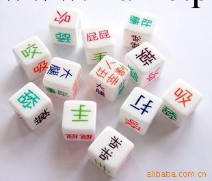 批發保健品 成人情趣用品 情趣用品高級亞克力情趣骰子 夫妻保健品工廠,批發,進口,代購