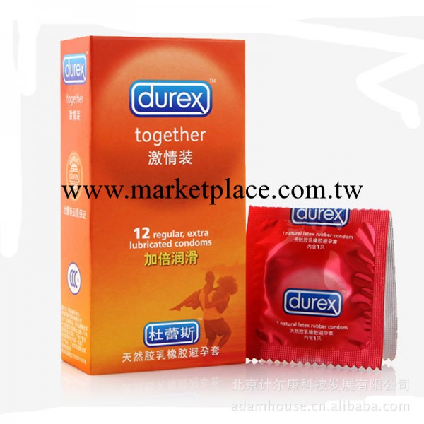 經銷批發 杜蕾斯激情裝 情趣安全套 優質安全套工廠,批發,進口,代購