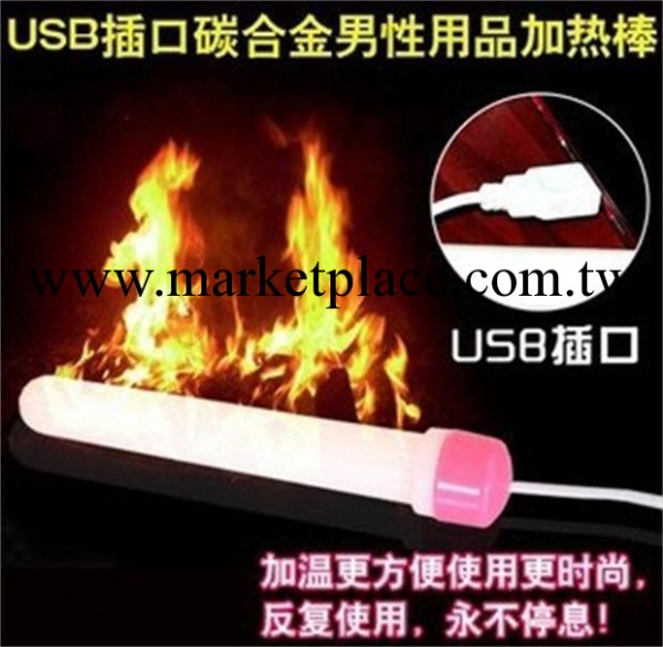 USB加熱棒 男用自慰器伴侶 成人用品 情趣情趣用品批發 娃娃加溫批發・進口・工廠・代買・代購