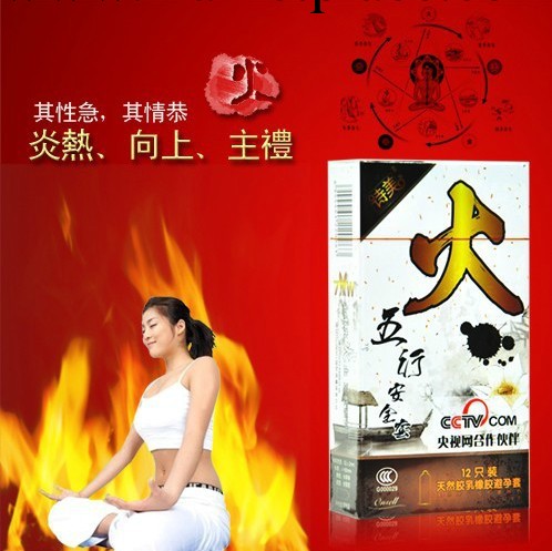 安全套避孕套火系列情趣計生用品代理加盟一件代發貨提供數據包工廠,批發,進口,代購
