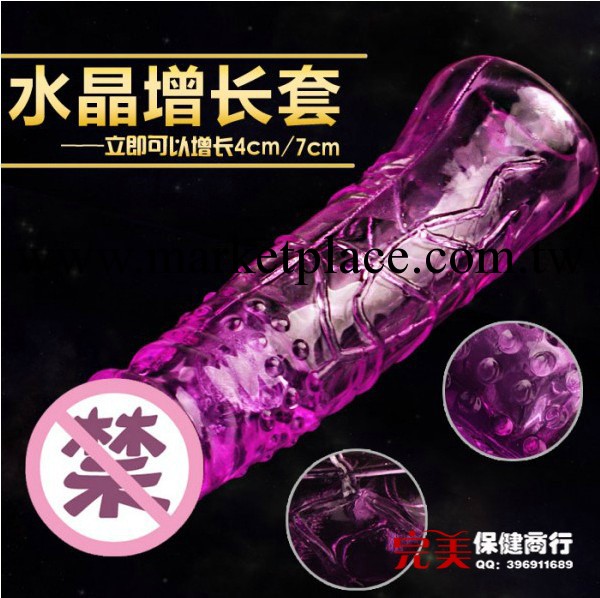 成人用品水晶套環特長特厚特粗享受更深更緊情趣用品~大老二威風套工廠,批發,進口,代購