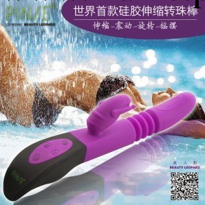 代發女用自慰器 矽膠伸縮震動搖擺自慰轉珠棒 成人情趣用品工廠,批發,進口,代購