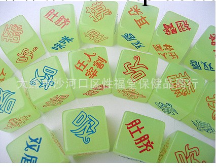 成人情趣用品 性愛調情套裝夜光前戲骰子色子超實惠 2隻裝工廠,批發,進口,代購