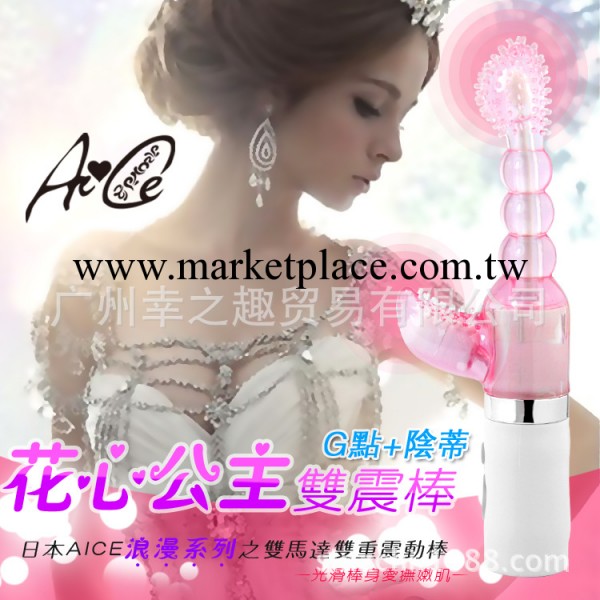 【Sinzchi】花心公主G點震動棒 成人情趣用品 性保健品 情趣用品工廠,批發,進口,代購