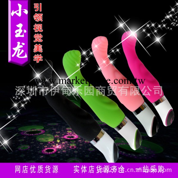 成人情趣用品批發 女用矽膠按摩震動棒小玉龍 女用器具夫妻情趣用品工廠,批發,進口,代購