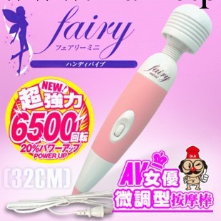 日本220V直插女用自慰器挑逗高潮陰蒂乳房按摩av棒工廠,批發,進口,代購