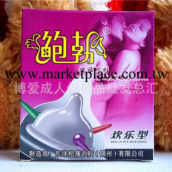 批發鮑勃異型套/情趣安全套/情趣用品/避孕套/歡樂刺套/加長 混批工廠,批發,進口,代購