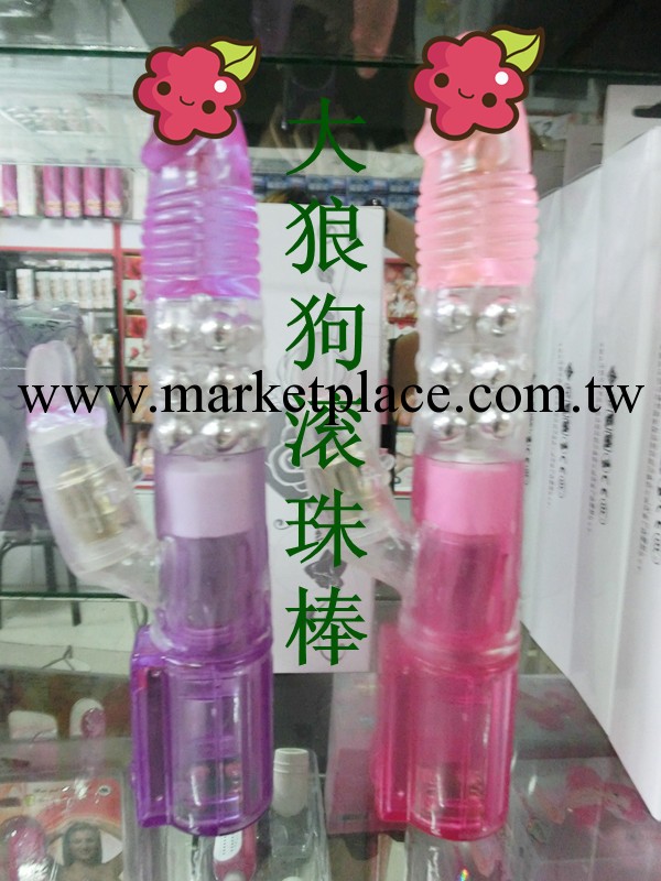 成人用品 女用自慰夫妻情趣用具 大狼狗滾珠伸縮轉珠棒 AV棒工廠,批發,進口,代購