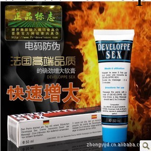 法國的確勁一代 成人性保健品 男性情趣用品 情趣用品 保健品工廠,批發,進口,代購