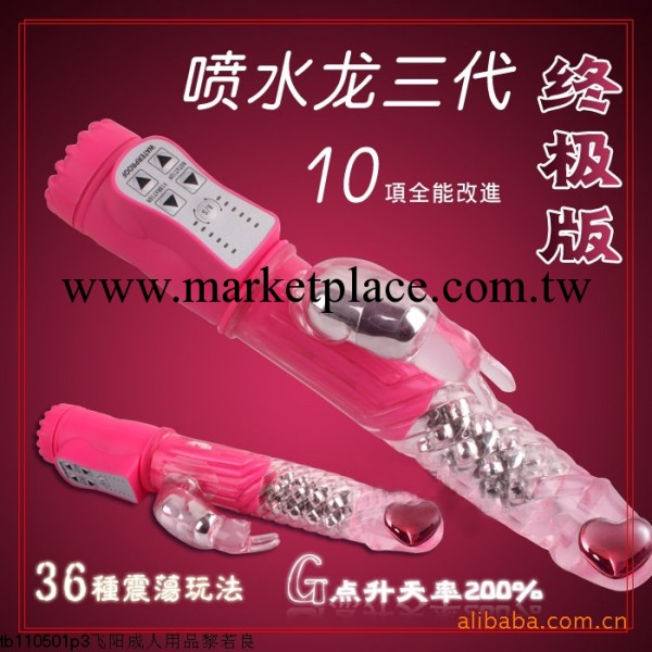 【跳樓價】外貿出口日本女用振動棒潮吹噴水龍-非一般的震動刺激工廠,批發,進口,代購