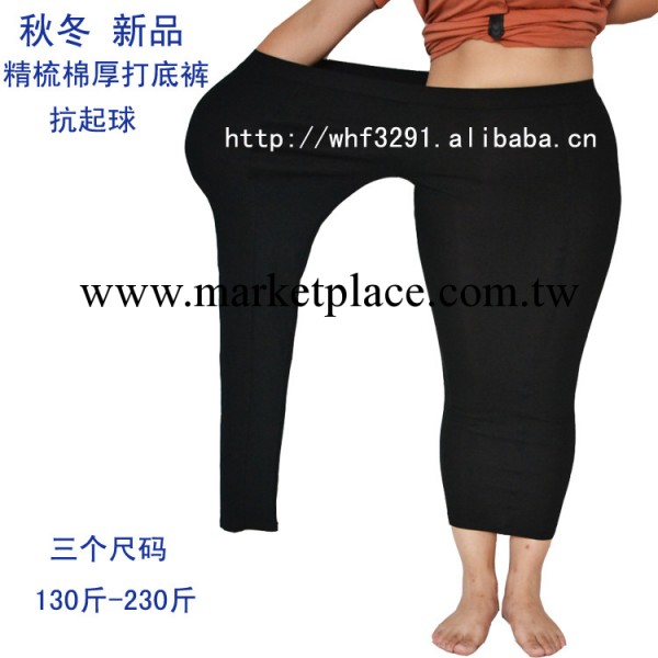 批發黑色大碼九分褲 秋冬精梳棉內搭褲 加肥加大女褲 單層褲子厚工廠,批發,進口,代購