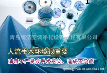 青島統潔凈化承接百級至萬級潔凈手術室工程工廠,批發,進口,代購