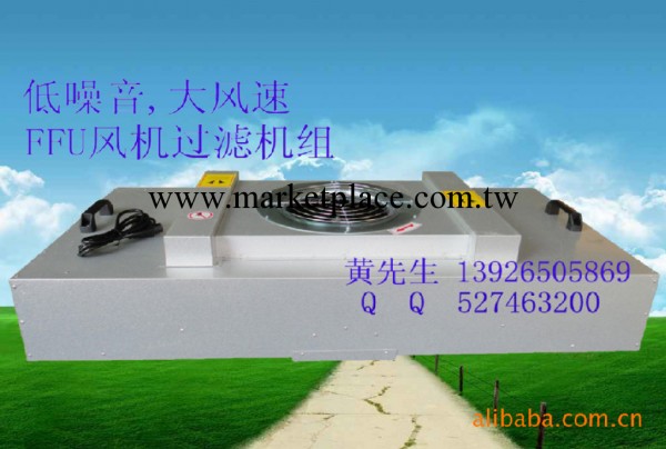 FFU凈化單元專業生產廠傢直銷 低功耗 低噪音1175*575FFU過濾機組工廠,批發,進口,代購