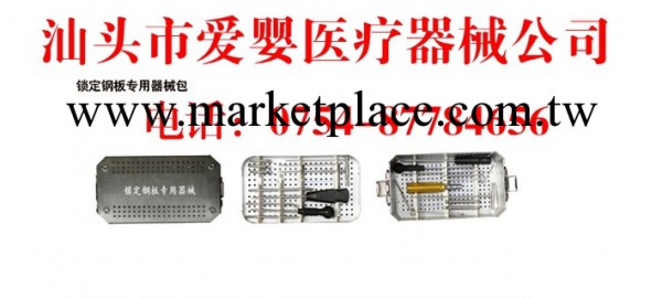供應鎖定鋼板專用器械包醫用手術器械包鎖定鋼板專用器械包工廠,批發,進口,代購