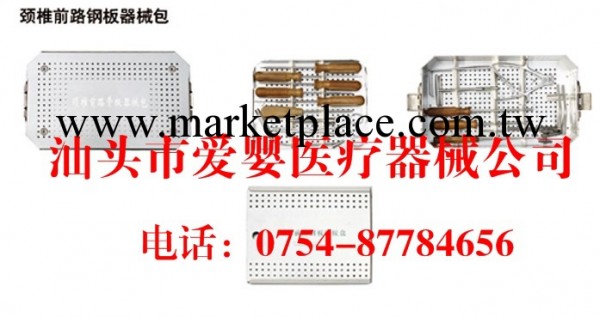 供應頸椎前路鋼板器械包醫用手術器械包器械包頸椎前路鋼板器械包工廠,批發,進口,代購