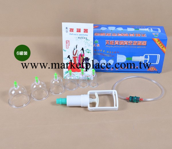 天柱真愛牌無膜紙寸真空拔罐器拔罐器保健用品6罐拔罐器工廠,批發,進口,代購
